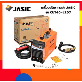 เครื่องตัดพลาสม่า JASIC รุ่น CUT40-L207