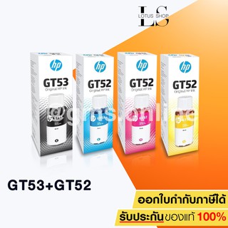 หมึกเติม HP GT51 (GT53) (M0H57A) สีดำ , GT51,GT52 C/M/Y หมึกขวดของแท้ (GT53 New Box) For hp 315 415 515 / Lotus Shop