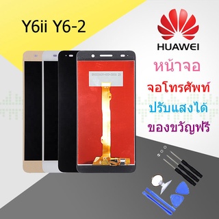 หน้าจอ Y6Ⅱ Y6ii Y62 หน้าจอ LCD พร้อมทัชสกรีน -huawei Y6Ⅱ Y6ii Y62 LCD Screen Display Touch Panel For HUAWEI Y6Ⅱ Y6ii Y62