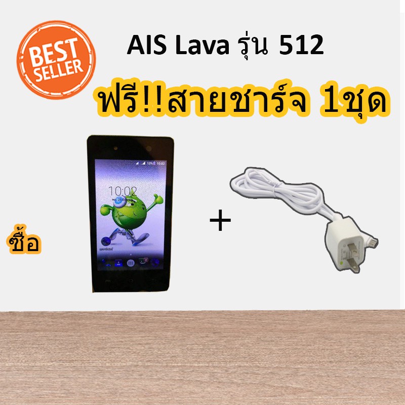 Lava iris512 หน้าจอ4 นิ้ว รองรับเครือข่าย AIS รองรับ3G หน่วยความจำเครื่อง 4 GB ,RAM 512 , Android 5.1 แบตเตอรี่ 1200 mAh