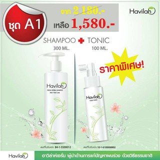 แชมพูแก้ผมร่วง Havilah 300 ml.1 ชิ้น +โทนิคปลูกผมหนา 100 ml.1 ชิ้น