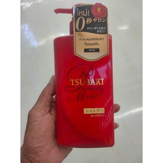 ซึบากิ พรีเมียม มอยส์ แชมพู 490 มล. กลิ่น มวลดอกไม้นานาชนิด Tsubaki Premium Moist Shampoo 490 ml.