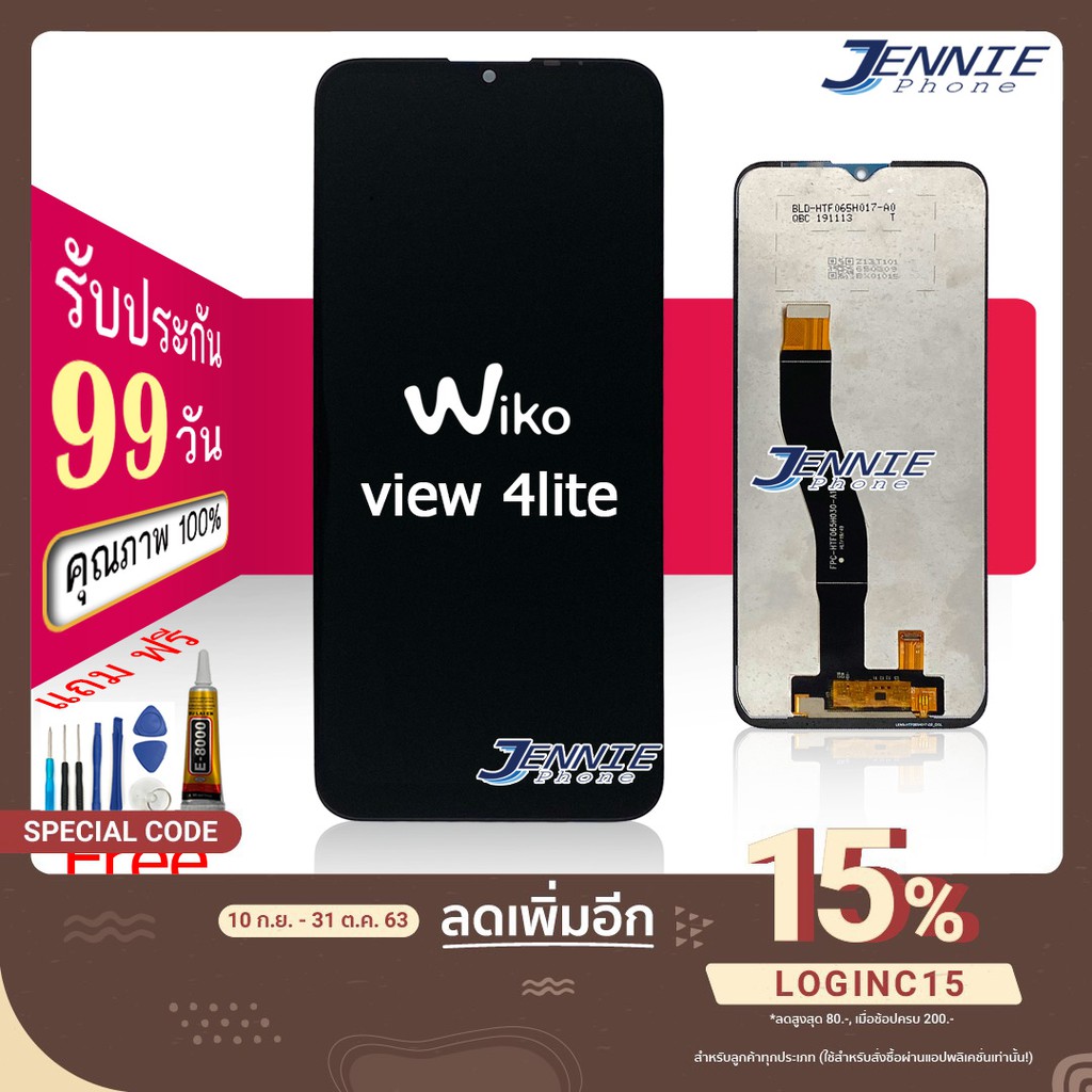 จอ WIKO VIEW 4lite/VIEW 4 lite หน้าจอ VIEW 4lite/VIEW 4 lite จอชุดVIEW 4lite/VIEW 4 lite LCD for WIK