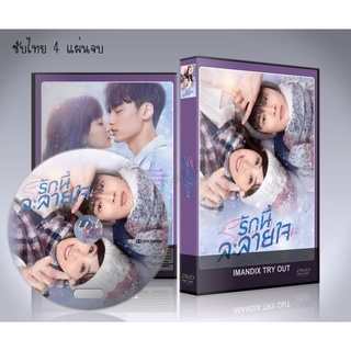 ซีรี่ย์จีน Snow Lover (2021) รักนี้ละลายใจ DVD 4 แผ่นจบ.(ซับไทย)