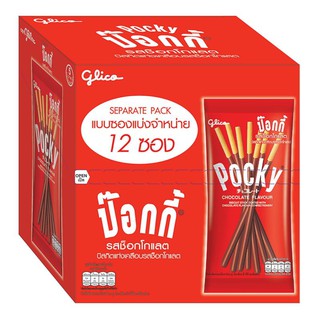 กูลิโกะ ป๊อกกี้ช็อกโกแลต ขนาด13.5 กรัม แพ็ค 12 ซอง