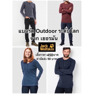 เสื้อยืดแขนยาวแบร์ดังเยอรมันของเเท้Jack Wolfskin