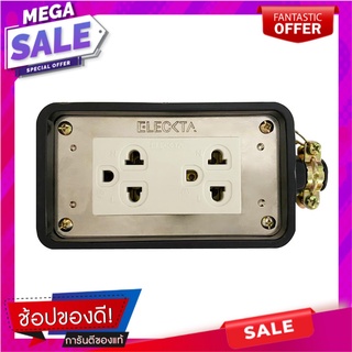 บล็อคยาง 2x4 พร้อมปลั๊กกราวด์คู่ 2ช่อง ELECKTA V-092 ดำ ปลั๊กพ่วง RUBBER SOCKET BOX WITH GROUND ELECKTA V-092 2X4 BLACK