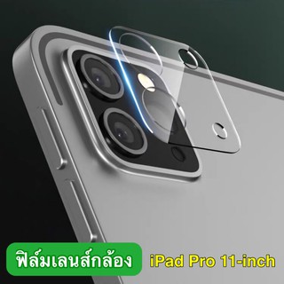 ฟิล์มกระจกเลนส์กล้อง iPad Pro 11 - inch Camera Lens Tempered Glass ฟิล์มเลนส์กล้อง ปกป้องกล้องถ่ายรูป ฟิล์มกระจก