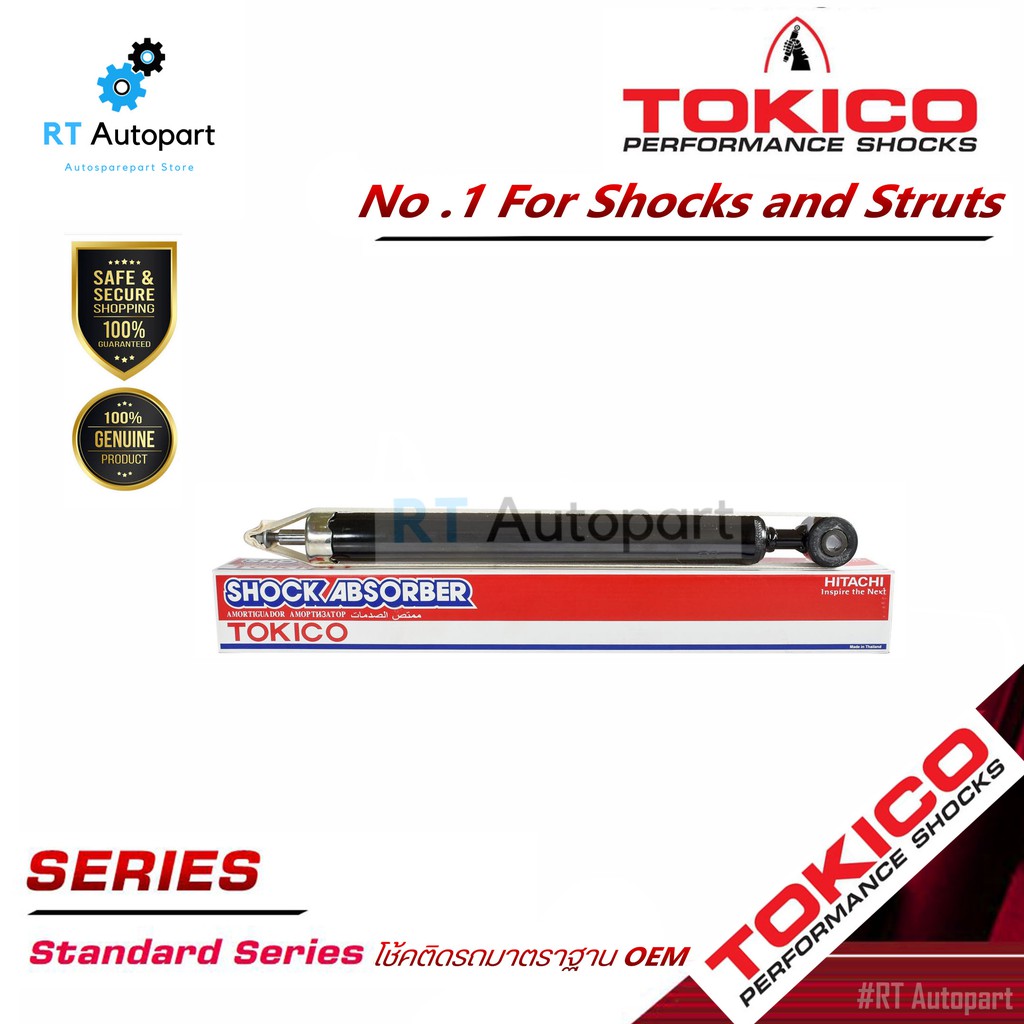 Tokico โช้คอัพหลัง Mazda 2 Skyactive ปี14-on / โช๊คอัพหลัง โช้คหลัง โช๊คหลัง Mazda2 มาสด้า 2 / E2009