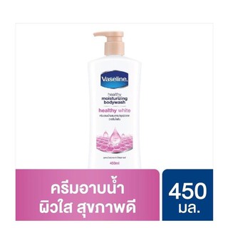 Vaseline Body Wash Healthy White 450 ml วาสลีน ครีมอาบน้ำ สีชมพู มอยซ์เจอร์ไรซิ่ง บอดี้ วอช เฮลธี ไวท์