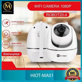 กล้องวงจรปิด HP-ROBOT20-4 hi-view