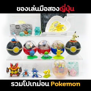 โปเกม่อน Pokemon ฟิกเกอร์ โมเดล กาชาปอง ของเล่นมือสองญี่ปุ่น Set5