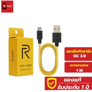 สายชาร์จ Realme data Cable 2.1A รองรับ Quick Charge 3.0