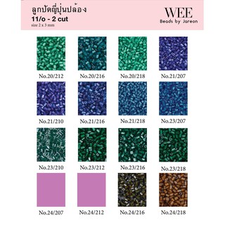 19/21 ลูกปัดญี่ปุ่นปล้อง11/o 2x3mm. no.20/212-24/218 มีหลายสีหลายขนาดให้เลือก สินค้าพร้อมส่ง (บริการเก็บปลายทาง