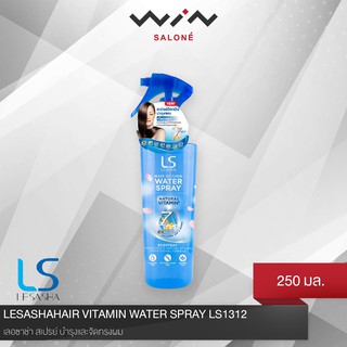 LESASHA สเปรย์ บำรุงและจัดทรงผม HAIR VITAMIN สูตร WATER SPRAY 250 ML LS1312 [C2512]