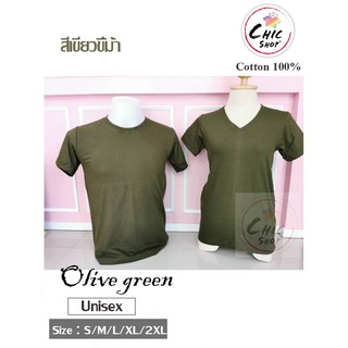 เสื้อยืดคอกลมสีเขียว Olive Green(สีเขียวขี้ม้า) ผ้า cotton100%