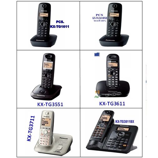 โทรศัพท์ไร้สาย KX-TG1611 / KX-TG3411 / KX-TG3551 / KX-TG3711 / KX-TG3811 โทรศัพท์บ้าน ออฟฟิศ แบบมีหน้าจอ Panasonic