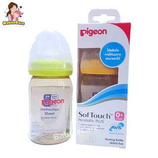 BabiesCare Pigeon ขวดนม PPSU ขนาด 5oz แพ็คเดี่ยว(คละสี)จุกนมไซร์SS