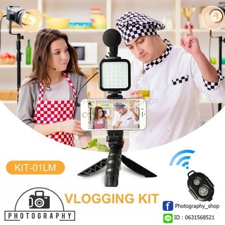 Jumpflash VlOGGING KIT-01LM Shotgun ไฟ LED ไมโครโฟน ชุดอุปกรณ์ถ่ายวีดีโอสำหรับสมาร์ทโฟน รับประกัน 3 เดือน