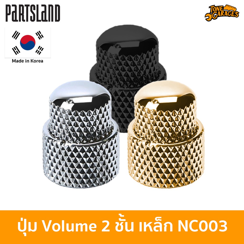 WSC Partsland ปุ่ม Volume 2 ชั้น Stack Knob Made in Korea