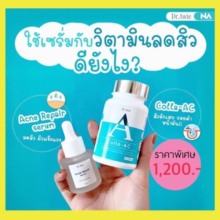 แพคคู่ Colla Ac เซรั่มสิว Acne serum dr.awie สิวอักเสบ สิวฮอร์โมน รอยดำจากสิว วิตามินลดสิวสูตรแพทย์