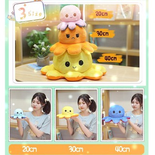 Reversible Flip octopus ตุ๊กตาปลาหมึกน่ารัก พลิกได้ 2 ด้าน ของเล่น ของขวัญ สำหรับเด็ก