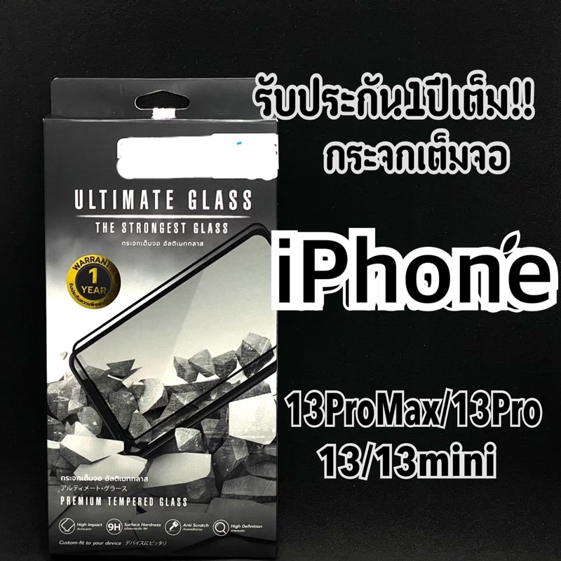 [ประกัน1ปี] Focus ฟิล์มกระจกเต็มจอ Ultimate Glass ไอโฟน iPhone 13ProMax 13Pro 13 13Mini