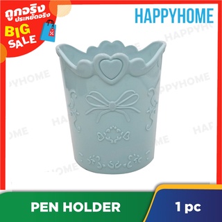 ที่ใส่ปากกาพลาสติก D9-8972405 Plastic Pen Holder