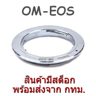 OM-EOS Lens Mount Adapter Olympus OM Lens to Canon EOS EF EFS Camera