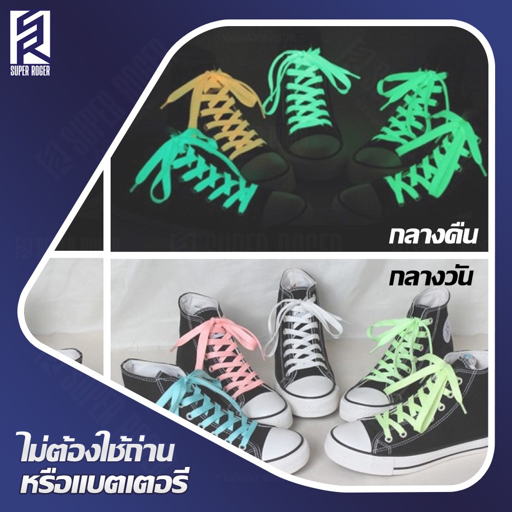 (CM100) เชือกผูกรองเท้าเรืองแสงในที่มืด ขนาดยาว 100 ซม. ใส่ปาร์ตี้