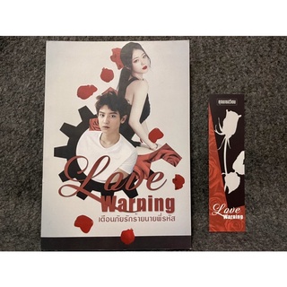 หนังสือ (มือสอง) หนังสือทำมือ Love Warning เตือนภัยรักร้ายนายพี่รหัส - คุณนายสวีเดน