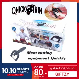 Qwick Trim Meat Trimmer ที่ตัดเนื้อสไลด์เนื้อชิ้นมืออาชีพ