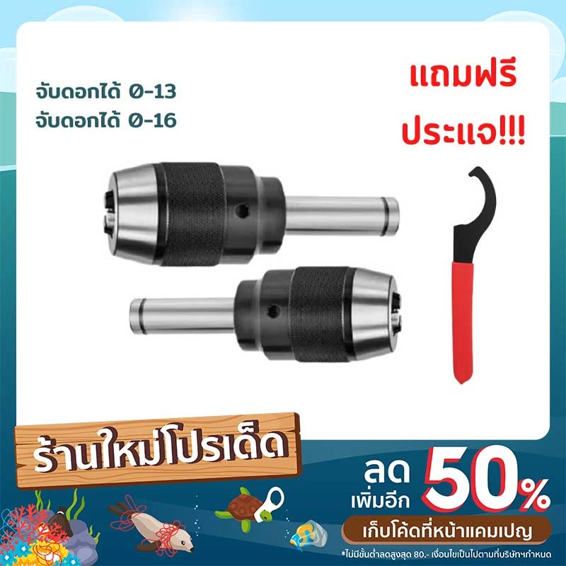 หัวจับดอกสว่าน APU C16 C20 C25 C32 ด้ามตรง Drill Chuck Holder Straight แถมประแจขัน APU ทุกออเดอร์ เครื่องกลึง เครื่องมิล