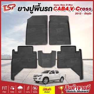 พรมปูรถยนต์  Isuzu New D-Max CAB4 พรมปูพื้นรถ พรมรถยนต์ ผ้ายางปูพื้นรถ ผ้ายางปูรถ แผ่นยางปูพื้น ถาดยางปูพื้นรถ เข้ารูป