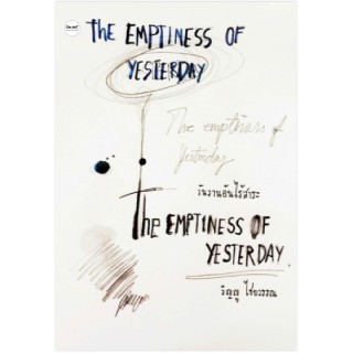 "วันวานอันไร้สาระ - The Emptiness of Yesterday"