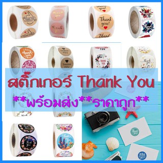 🟠ชุด2🟠สติ๊กเกอร์ Thank You/ขอบคุณ ** สินค้าพร้อมส่งไม่ต้องรอนาน **  ราคาถูก ** ขาย ปลีก - ส่ง **  #StickerThankyou