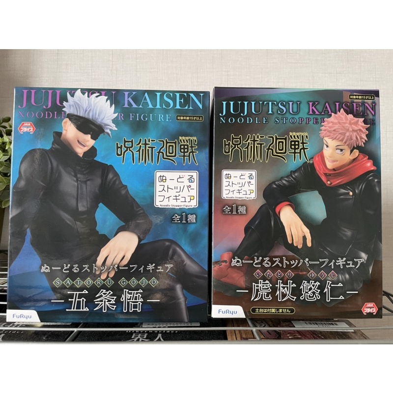 [แท้/มือ1/พร้อมส่ง/JP] Jujutsu Kaisen - Noodle Stopper Figure -Itadori Yuji, Satoru Gojo