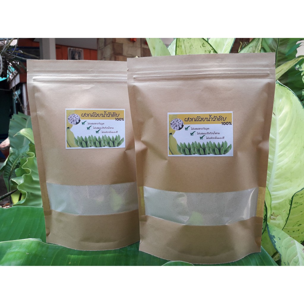 ผงกล้วยดิบ ผงกล้วยน้ำว้า 100 % ขนาด 500 กรัม รักษาโรคกระเพาะ กรดไหลย้อน ลดไขมันในเส้นเลือด