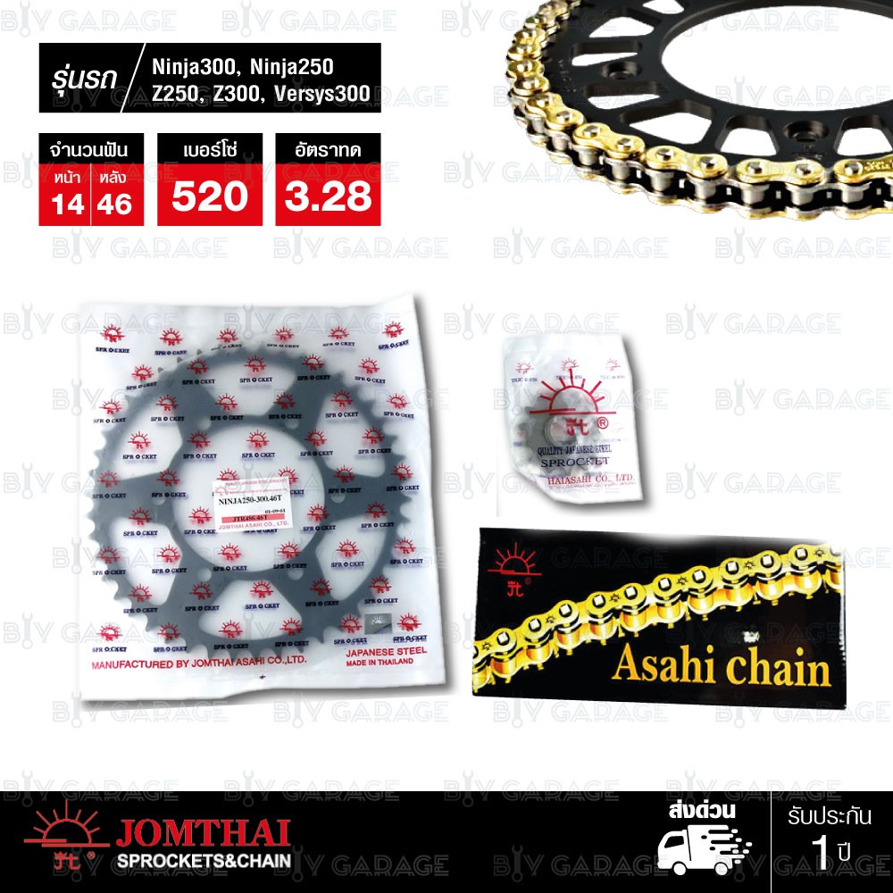 Jomthai ชุดเปลี่ยนโซ่ สเตอร์ โซ่ X-ring (ASMX) สีทอง + สเตอร์สีดำ Ninja250 Ninja300 Z250 Z300 Versys