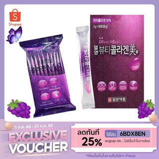 🎅🎄RYBF6RK ลดทันที 20% สูงสุด 40.- ไม่มีขั้นต่ำ☃️🎄  llyang #คอลลาเจนเกาหลี #llyangbeauty