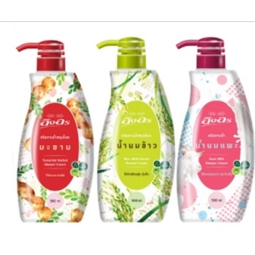 INGON Herbal Shower Cream อิงอร ครีมอาบน้ำสมุนไพร 500 มล. สบู่เหลวอิงอร ให้ผิวแลดูสุขภาพดี ครีมอาบน้