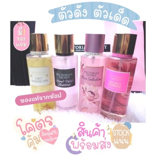 💗 น้ำหอม Victoria Secret ตัวเด็ดตัวดังตัวปัง​ 💗