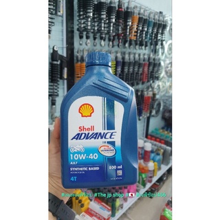 น้ำมันเครื่อง Shell AX7 4T 10W-40 ปริมาณ 0.8ลิตร น้ำมันเครื่องมอเตอร์ไซค์  น้ำมันเครื่องเชลล์ พร้อมน้ำยาเช็ดยางดำ-เฟรม