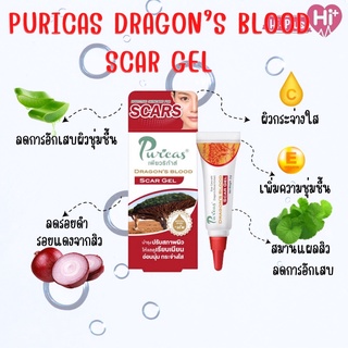 พร้อมส่ง ราคาถูก Puricas Dragon’s Blood Scar Gel ลดรอยแผลเป็น