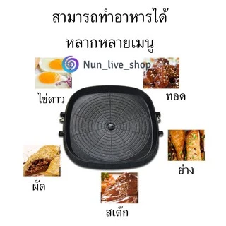 กระทะ กระทะย่างเนื้อ กระทะปิ้งย่างเกาหลี เตาปิ้งย่าง เตาย่าง Korean BBQ grill