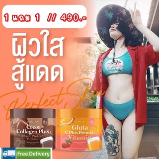 1 แถม 1 ส่งฟรี!! วิตามินผิวสปอตไลท์ ผิวขาวไม่ต้องฉีด วิตามินผิวปรางทิพย์ คอลลาเจนเข้มข้น Larrita Gluta C Plus Collagen