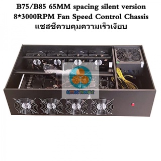 2022 new B75 B85 Eth Case Rig การควบคุมความเร็ว Speed regulation silent พัดลม 3000 รอบ 8 ตัว เย็นเงียบ 8 GPU พร้อมช่อง แบบ ATX Mining CASE เคสริก คอมพิวเตอร์  Ethereum Miner