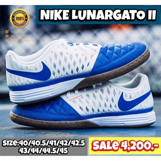 รองเท้าฟุตซอล NIKE รุ่น LUNARGATO II (สินค้าลิขสิทธิ์แท้มือ1💯%)