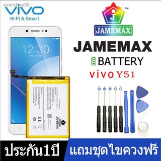 ﹉☢shopforyou123JAMEMAX แบตโทรศัพท์มือถือ Battery Vivo Y51