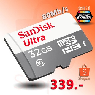 SanDisk Ultra Micro SD Card 32GB 80mb/s 533x Class10 ประกัน 7 ปี Memory ใส่โทรศัพท์ กล้องติดรถ กล้องถ่ายภาพ กล้องวงจรปิด